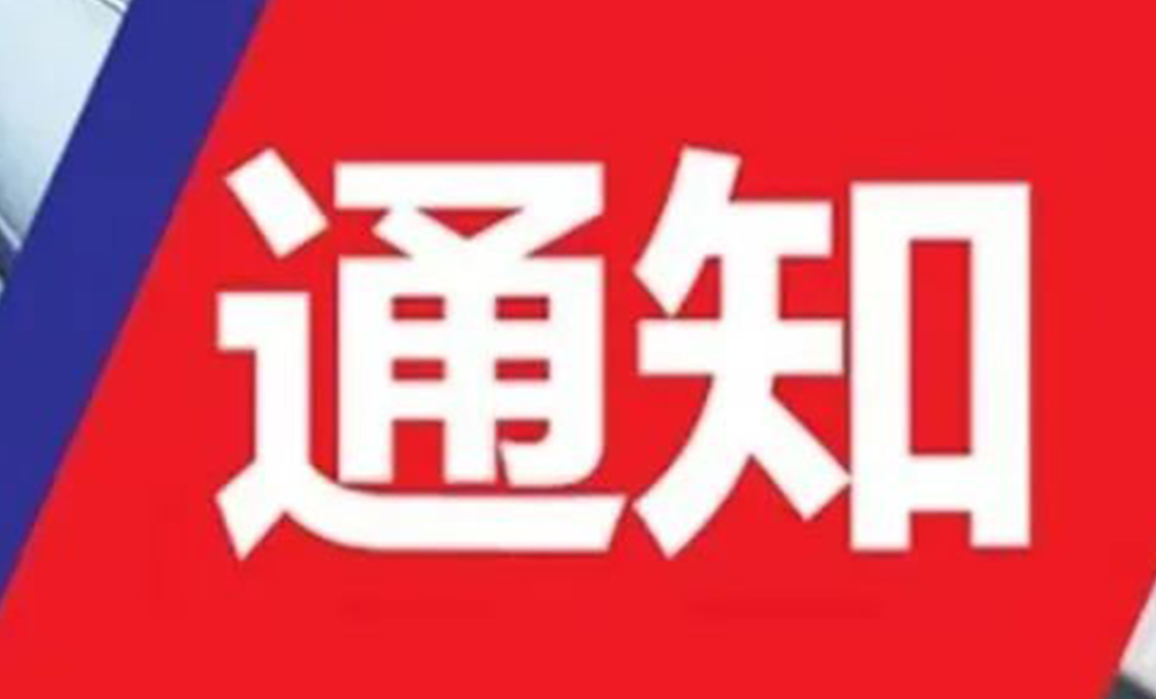 国家卫生健康委办公厅关于印发医疗机构日间医疗质量管理暂行规定的通知缩略图