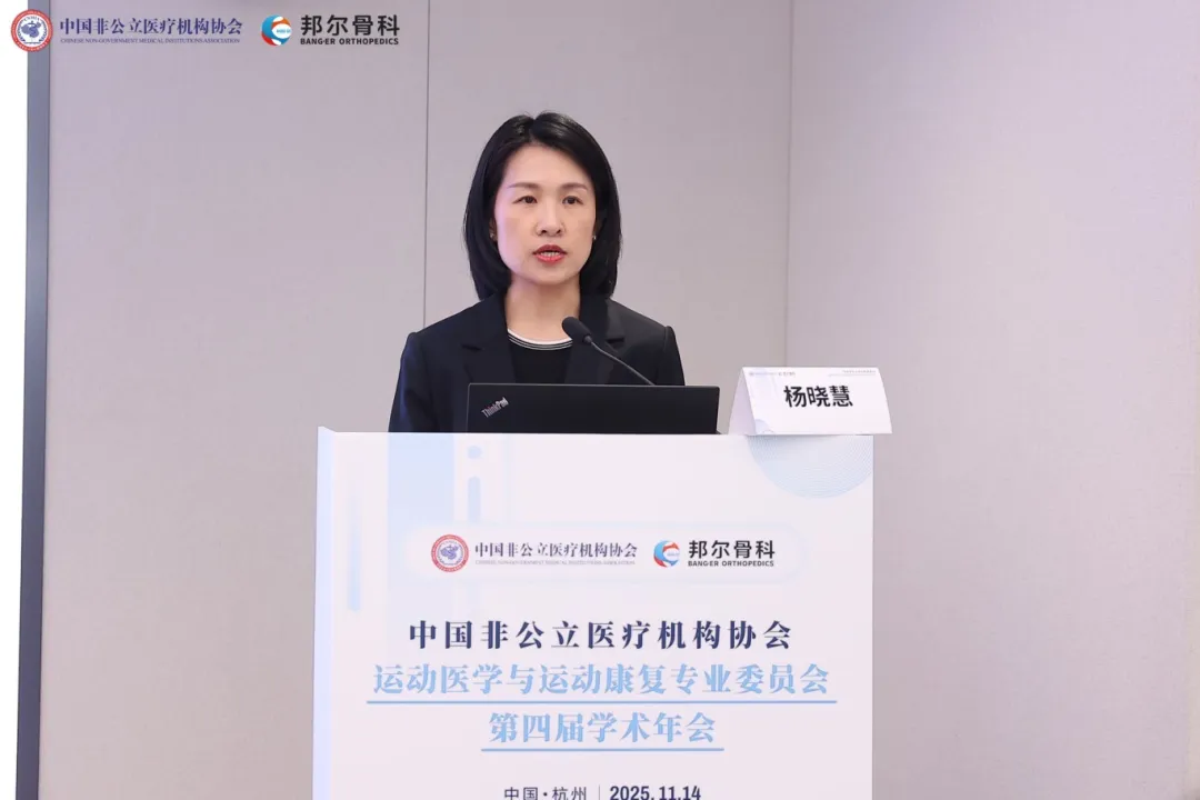 2-3-杨晓慧致辞.jpg