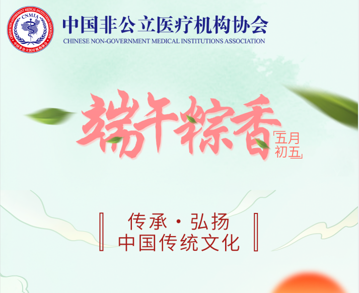 端午节丨传承·弘扬 - 中国传统文化缩略图